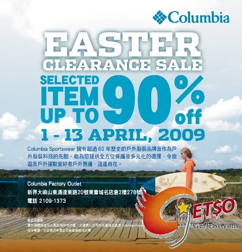 Columbia Factory Outlet 復活節清貨大減價(至4月13日)圖片1